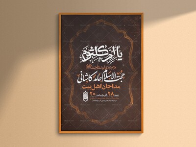 طرح-شهادت-حضرت-ام-کلثوم-س-+-استوری-