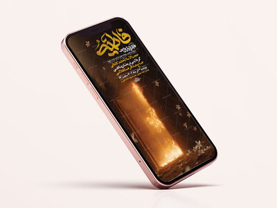 طرح-لایه-باز-عزاداری-شهادت-حضرت-زهرا-س