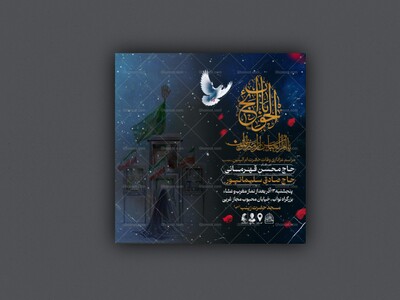 ام-البنین-(س)