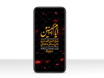 استوری-لایه-باز-وفات-حضرت-ام-البنین-(س)