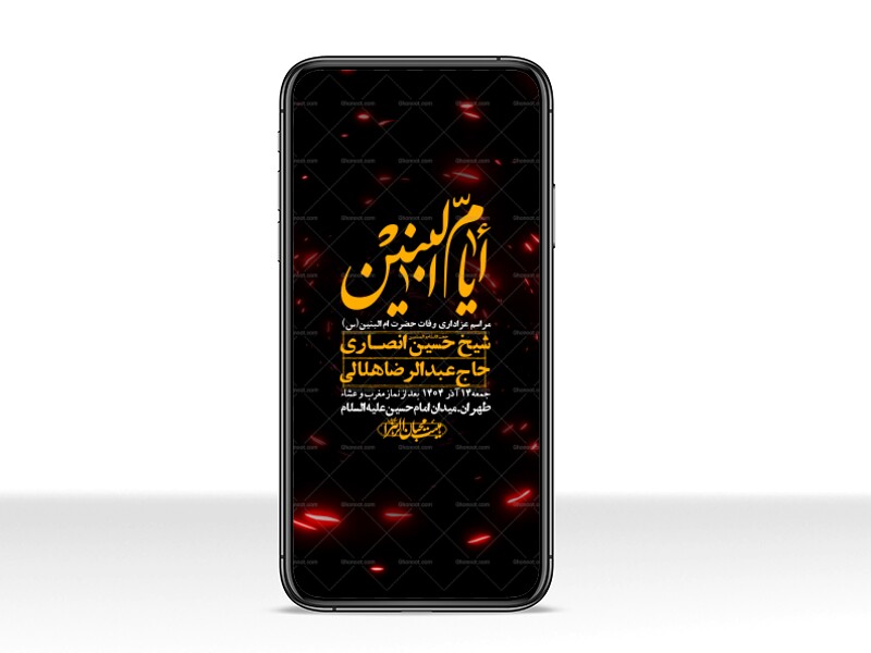 استوری-لایه-باز-وفات-حضرت-ام-البنین-(س)