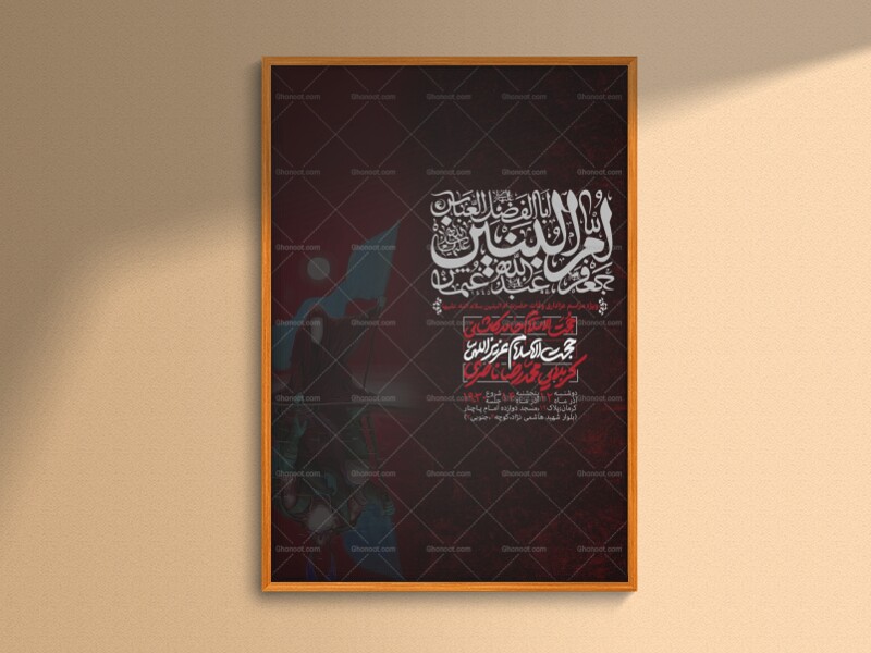 اطلاعیه-لایه-باز-وفات-حضرت-ام-البنین(س)