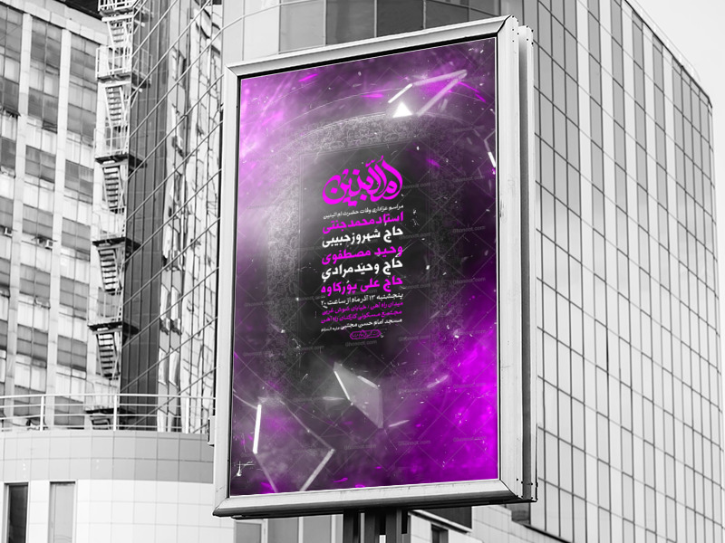 وفات-حضرت-ام-البنین-