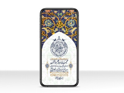 استوری-لایه-باز-ولادت-حضرت-زهرا-س