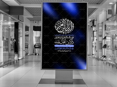 اطلاعیه-لایه-باز-وفات-حضرت-ام-البنین-(س)+-استوری-شبکه-اجتماعی