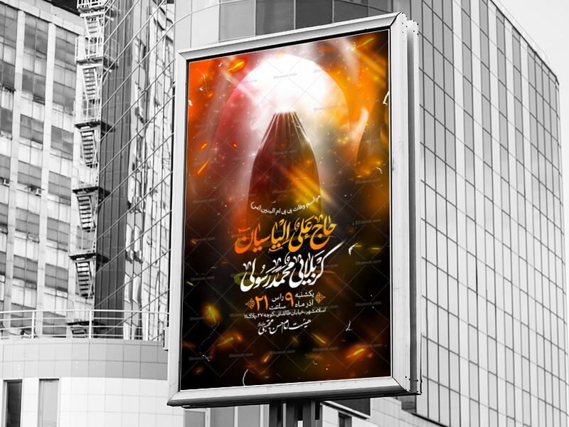 اطلایع-مراسم-وفات-حضرت-معصومه-(س)