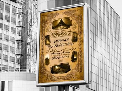 طرح-لایه-باز-اطلاعیه-فاطمیه