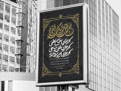 اطلاعیه-لایه-باز-مراسم-هفتگی