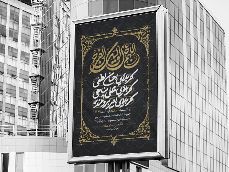 اطلاعیه-لایه-باز-مراسم-هفتگی