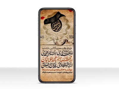 اطلاعیه-استوری-عزاداری-وفات-ام-البنین-سلام-الله-علیها