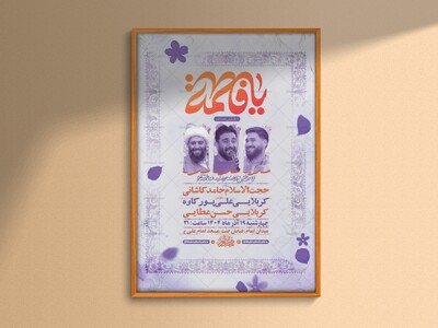 -طرح-لایه-باز-ولادت-حضرت-زهرا-س-+-استوری-