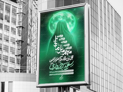 اطلاعیه-لایه-باز-وفات-حضرت-ام-البنین(س)