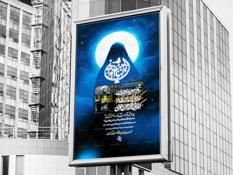 لایه-باز-شهادت-ام-البنین