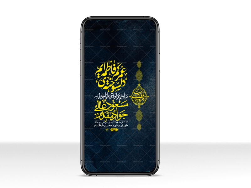 استوری-لایه-باز-شهادت-حضرت-زهرا-س