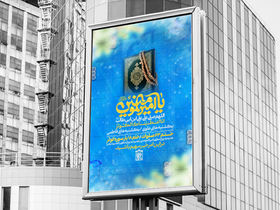 اطلاعیه-لایه-باز-ختم-سوره-کوثر-