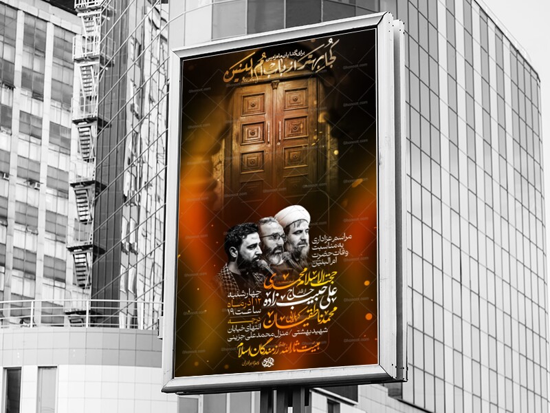 لایه-باز-حضرت-ام-البنین