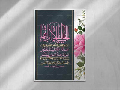 اطلاعیه-لایه-باز-ولادت-حضرت-زهرا-س-+-استوری-فضای-مجازی