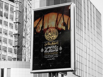 اطلاعیه-فاطمیه