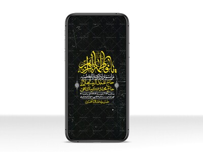 استوری-لایه-باز-شهادت-حضرت-زهرا-س