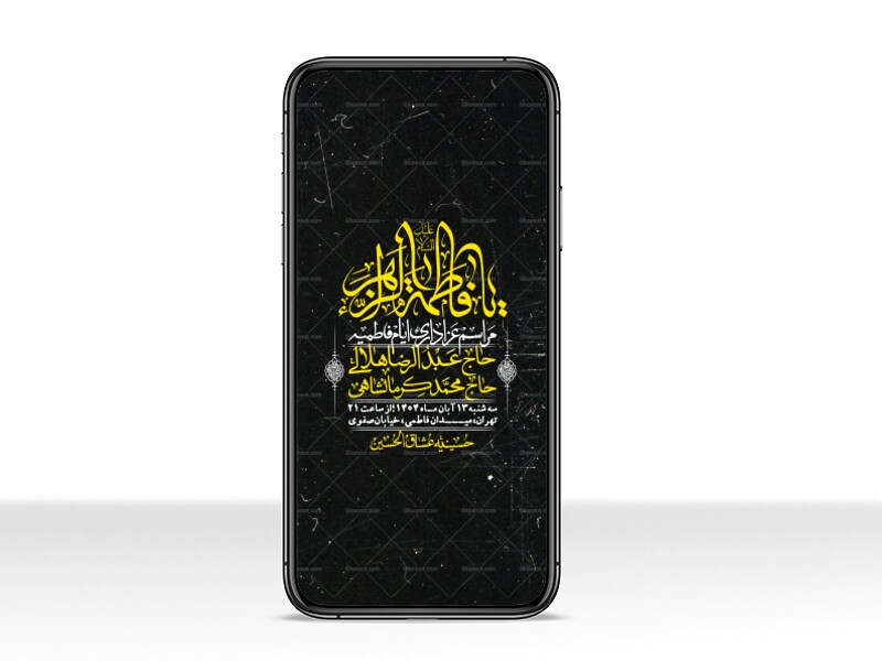 استوری-لایه-باز-شهادت-حضرت-زهرا-س