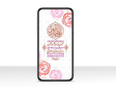 استوری-لایه-باز-ولادت-حضرت-زهرا-س