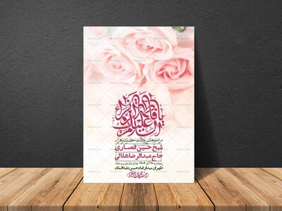 اطلاعیه-لایه-باز-ولادت-حضرت-زهرا-س-+-استوری-فضای-مجازی