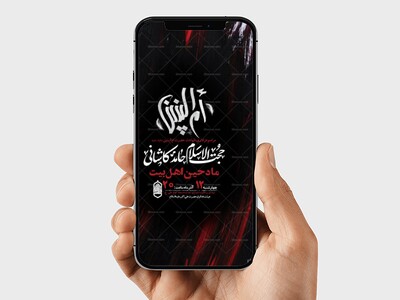 طرح-لایه-باز-وفات-حضرت-ام-البنین-س