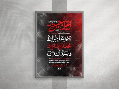 لایه-باز-وفات-حضرت-ام-البنین-(س)