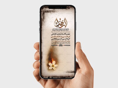 طرح-لایه-باز-عزاداری-دهه-دوم-فاطمیه