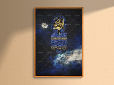 اطلاعیه-لایه-باز-شهادت-امام-هادی-(ع)-+-استوری-فضای-مجازی-