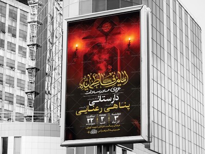 طرح-لایه-باز-عزاداری-شهادت-حضرت-زهرا-س-+-استوری-