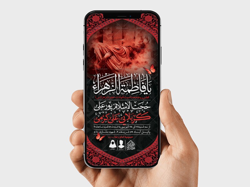 طرح-لایه-باز-شهادت-حضرت-زهرا-و-فاطمیه