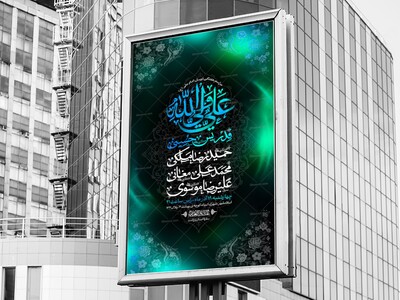 اطلاعیه-هفتگی-،-امام-علی-علیه-السلام