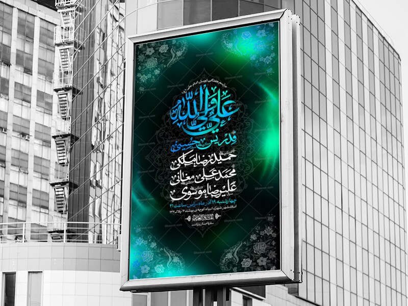 اطلاعیه-هفتگی-،-امام-علی-علیه-السلام