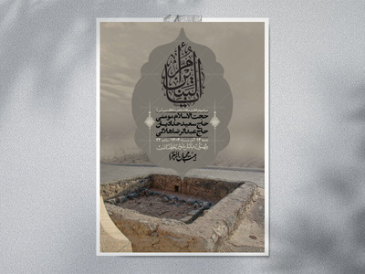 اطلاعیه-لایه-باز-وفات-حضرت-ام-البنین-(س)+-استوری-شبکه-اجتماعی