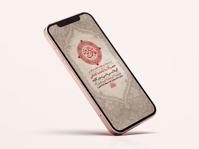 طرح-لایه-باز-عزاداری-شهادت-حضرت-زهرا-س