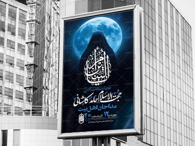 طرح-وفات-حضرت-ام-البنین-س-+-استوری-