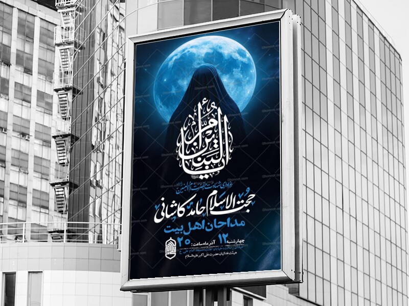 طرح-وفات-حضرت-ام-البنین-س-+-استوری-