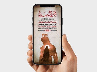 طرح-لایه-باز-شهادت-حضرت-ام-البنین-س