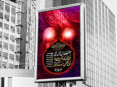 لایه-باز-وفات-حضرت-ام-البنین-س