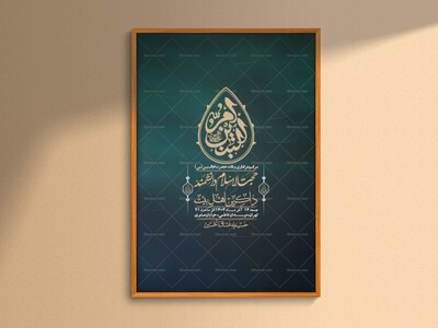 اطلاعیه-لایه-باز-وفات-حضرت-ام-البنین-(س)+-استوری-شبکه-اجتماعی