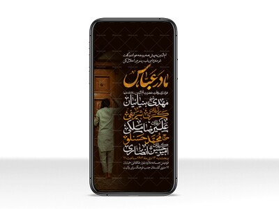اطلاعیه-استوری-عزاداری-وفات-ام-البنین-سلام-الله-علیها