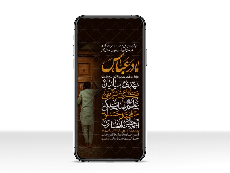 اطلاعیه-استوری-عزاداری-وفات-ام-البنین-سلام-الله-علیها