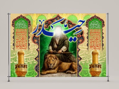 حضرت-علی(علیه-السلام)