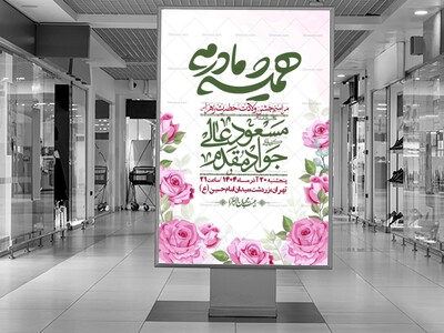 اطلاعیه-لایه-باز-ولادت-حضرت-زهرا-س-+-استوری-فضای-مجازی