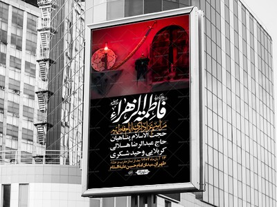 اطلاعیه-لایه-باز-شهادت-حضرت-زهرا-+استوری-شبکه-های-اجتماعی