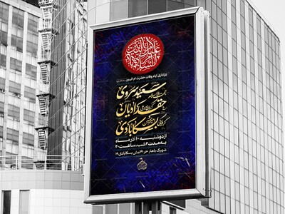 لایه-باز-طرح-زیبای-ایام-وفات-حضرت-ام-البنین-(س)