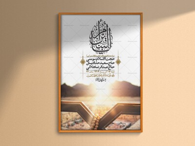 اطلاعیه-لایه-باز-وفات-حضرت-ام-البنین-(س)+-استوری-شبکه-اجتماعی