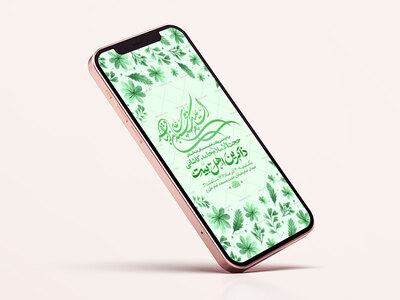 طرح-لایه-باز-استوری-ولادت-امام-محمد-باقر-ع