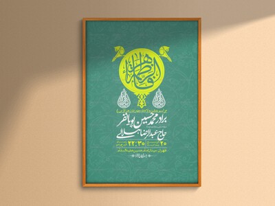 اطلاعیه-لایه-باز-ولادت-حضرت-زهرا-س-+-استوری-فضای-مجازی